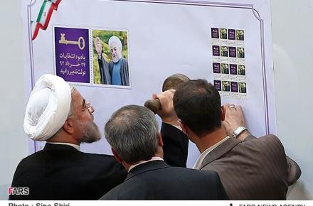 روحانی از تمبر یادبود «انتخابات ۲۴ خرداد» رونمایی کرد 