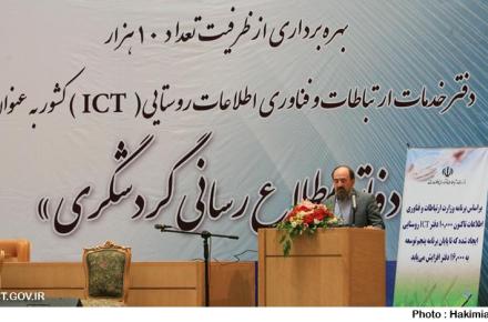 تعداد دفاتر ICT روستایی به 16 هزار و 200 دفتر رسید 