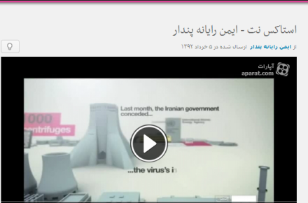 ساخت تیزرها و فیلم‎های آموزشی امنیت اطلاعات توسط شرکت ایمن رایانه پندار