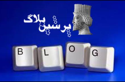 اختلال در بخش تبلیغات پرشین بلاگ