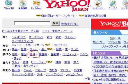 حساب کاربری ژاپنی‎ها در یاهو هک شد