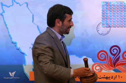 تمبر خلیج فارس توسط رئیس‌جمهور رونمایی شد