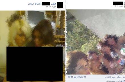 فحشای هولناک فیس‎بوکی زیر سایه‎ی غفلت مسوولان! + تصاویر 
