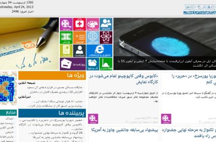 پویشگر هوشمند اخبار با نام "جمع و جور" آغاز بکار کرد