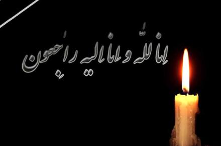 تسلیت به همکارمان در سیتنا