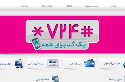 همه آنچه باید از طرح شاپرک بدانید در گفت‎وگو با معاون عملیاتی پرداخت الکترونیک سامان‌کیش