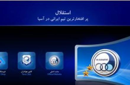 نتیجه‎ی عجیب جستجوی "استقلال" در گوگل 