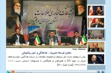 روابط عمومی وزارت ارتباطات باز هم سوتی داد! 