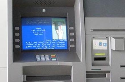 اختلال در شبکه‎ی ارتباطی بانک‎های کشور برطرف شد