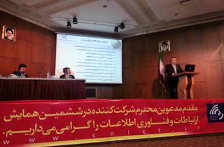 "پست" آخرین حلقه زنجیر ارتباطات است