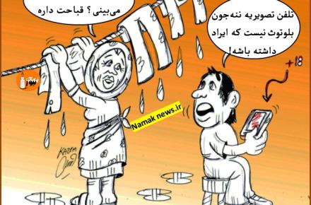 زلزله‎ی فرهنگی در مدارس، با توزیع رایتل!