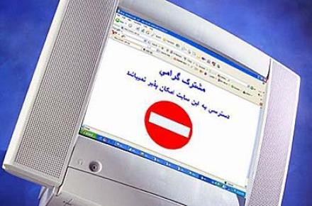 آشنایی با فیلترینگ و نظارت بر اینترنت در کشورهای مختلف جهان