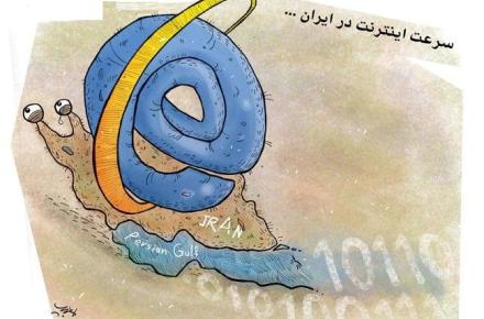 شورای عالی فضای مجازی: کندی سرعت اینترنت به دلیل مقابله با حملات سایبری است 