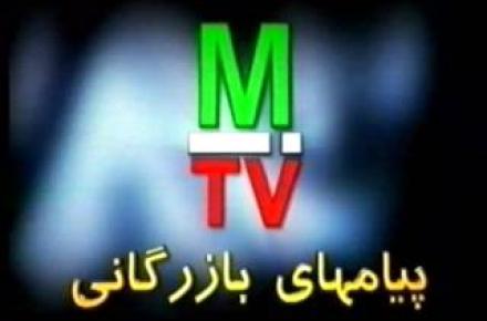 کلاهبرداری پیامکی شبکه‎ی ماهواره‎ای مهاجر از بینندگان