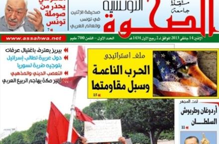 انتشار اولین هفته‎نامه‎ی شیعیان در تونس+ عکس