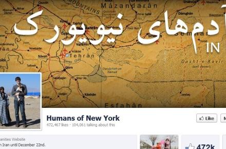 نگاه فیس بوکی به پوشش بانوان ایرانی+ تصاویر