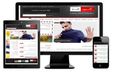 در هر زمان و هر مکان، آخرین رویدادها را دنبال کنید!