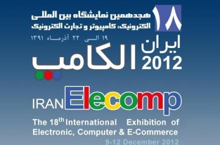 ایجاد نمایشگاه مجازی الکامپ برای نخستین بار 