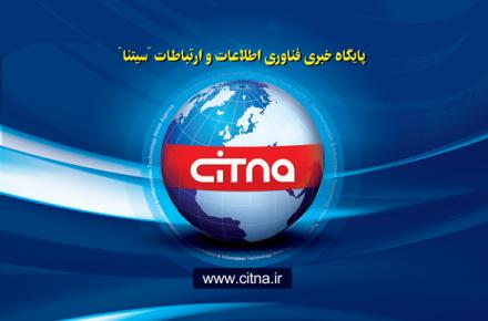 "سیتنا" میزبان شما در نوزدهمین نمایشگاه بین المللی مطبوعات