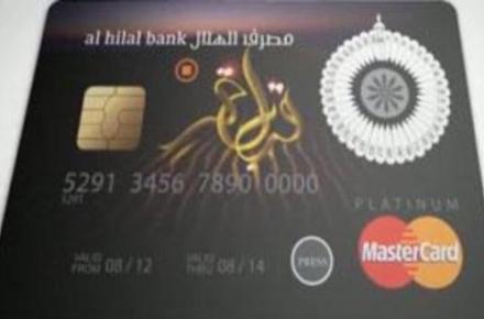 اولین کارت اعتباری جهان با قابلیت تعیین قبله+ عکس