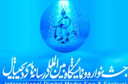 گزارش شفقنا از روز پایانی نمایشگاه رسانه های دیجیتال و غرفه های مذهبی آن 