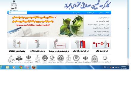 برای "فیلتر" یا "رفع فیلتر" سایت اینجا را کلیک کنید