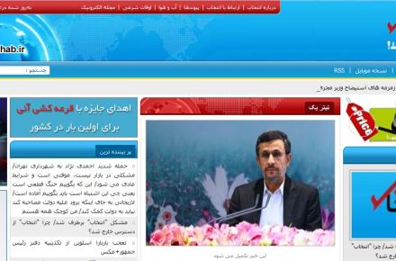 دسترسی مجدد مخاطبان به سایت انتخاب 