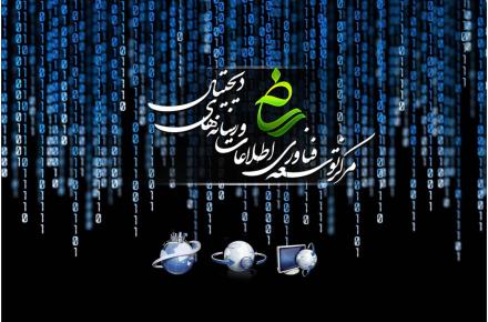 مجمع رسانه‌های برخط پیام‌ده کشور تشکیل می‌شود 