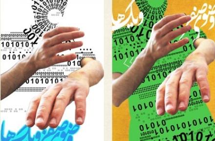 تا به حال وضوی دیجیتال گرفته اید؟