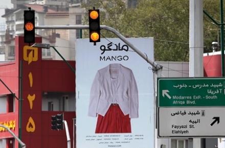 اجازه‎ی تبلیغ کالاهای خارجی با مجوز ارشاد