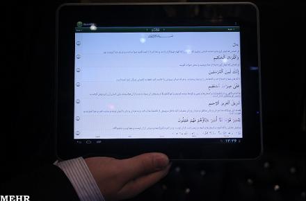 اولین تبلت ایرانی رونمایی شد + تصویر 