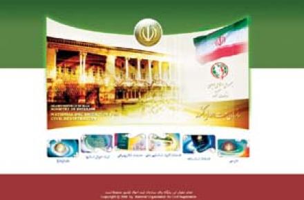 مشاهده‎ی آنلاین رویدادهای حیاتی ایران