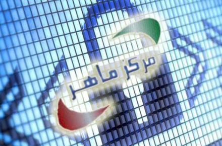 درخواست کمک 30 کشور دنیا از "ماهر" ایران برای مقابله با بدافزار "شعله"