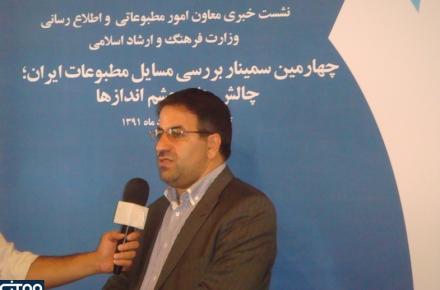 صدور پروانه‎ی فعالیت برای پایگاه‎های خبری و اطلاع رسانی / برنامه‎های حمایتی وزارت ارشاد برای سایت‎های خبری