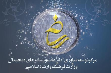 مجمع "فعالان فناوری اطلاعات و رسانه‌‎های دیجیتال انقلاب اسلامی" فاقد وجاهت قانونی است