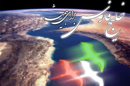 /دیدگاه مخاطبان/ نظر شما در خصوص اقدام اخیر گوگل در حذف نام خلیج فارس چیست؟ 