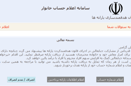 سایت کند رفاهی و کاربران نگران!