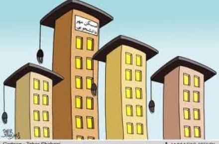 آغاز ثبت‌نام اینترنتی دانشجویان و اساتید متقاضی مسکن مهر  