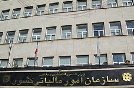 ثبت نام الکترونیکی برای شماره اقتصادی اشخاص حقوقی