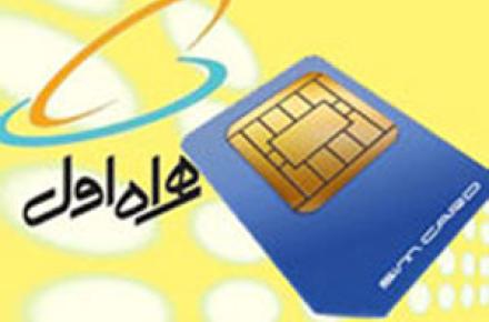 اعلام زمان برگزاری مجمع عمومی شرکت ارتباطات سیار 