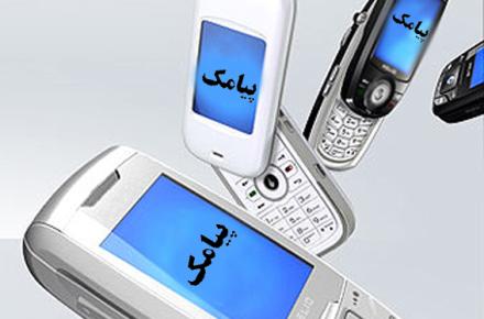 شماره پیامک 300025 پاسخگوی پرسش‌ها درباره‌ی یارانه‌ی نقدی 