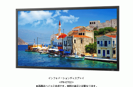 تولید جدیدترین LCD هفتاد اینچی شارپ جهت مصارف تجاری