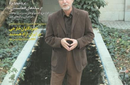 بیستمین شماره‌ی ماهنامه‌ی مدیریت ارتباطات منتشر شد 