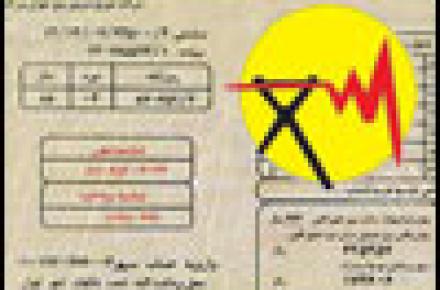 قبوض برق الکترونیکی می‌شود/ راه‌اندازی سیستم‌های اندازه‌گیری هوشمند برق