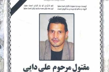 پرفروش‌ترین شماره‌ی همشهری جوان با تیتر «مرحوم مقتول علی دایی» 