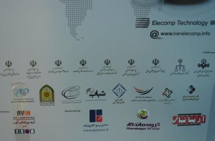 حامیان هفدهمین  نمایشگاه الکامپ