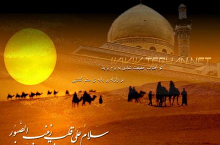 نجوای دردمندانه دکتر شریعتی با "پیام"بر کربلا 