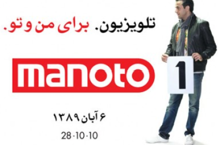 شبکه ماهواره ای "من و تو" در دستان کیست؟