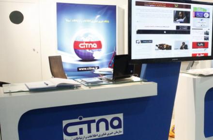 "سیتنا" میزبان بازدیدکنندگان از نمایشگاه ایران تلکام 2014 