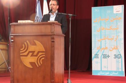 راه‎اندازی خدمات نسل 3 تلفن همراه در آبادان و خرمشهر